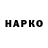 APVP мука Erik Gaaze