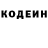 Кодеиновый сироп Lean Purple Drank Genadijs Atujevs