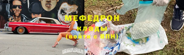 мефедрон Балабаново